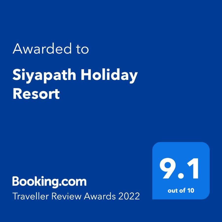 Siyapath Holiday Resort โปลอนนารูวา ภายนอก รูปภาพ